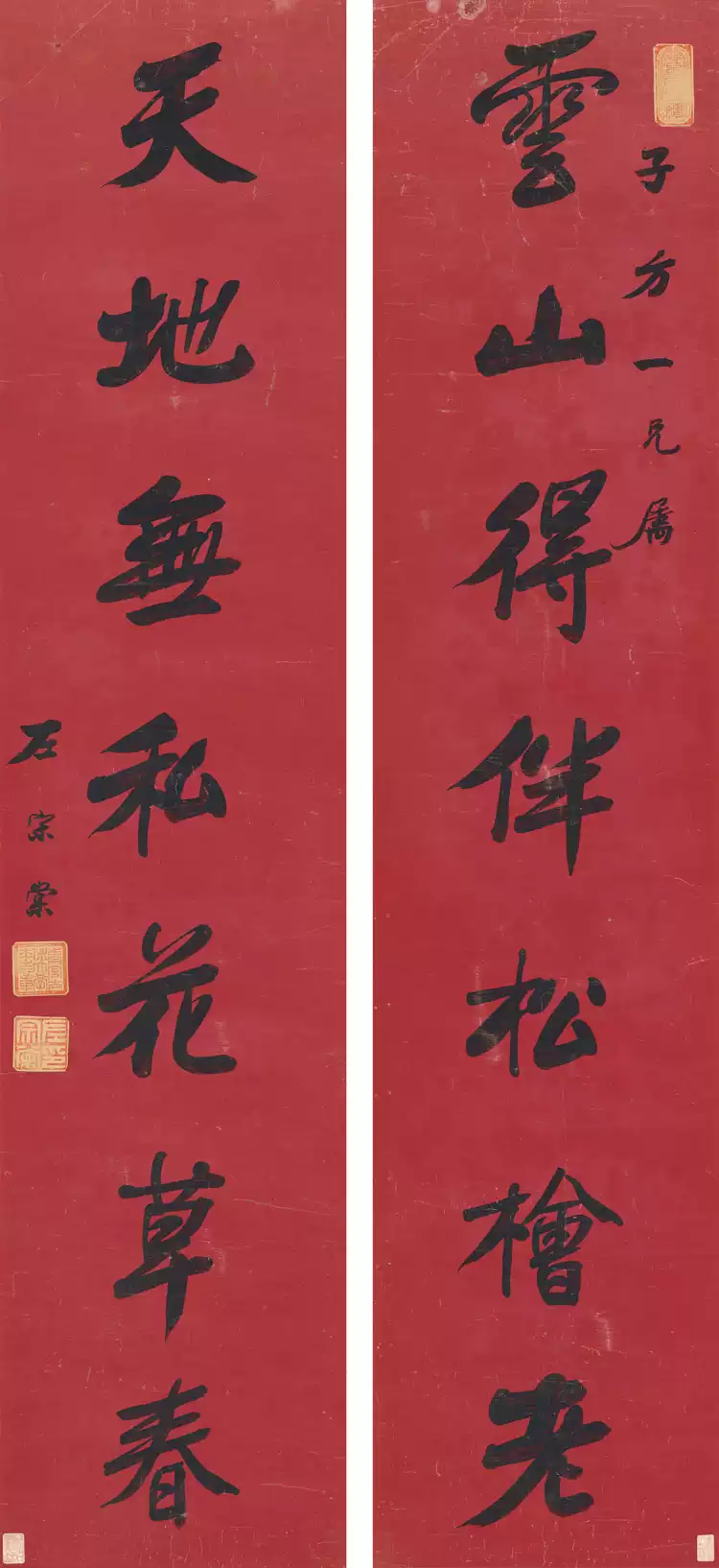 左宗棠-對聯-167x33cmx2 明清名家書法中堂行書對聯可裝裱立軸-淘寶