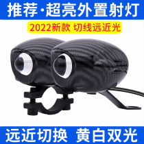 Little yellow duck battery car headlight motorcycle light super bright electric car led headlight strong light external spotlight 12v60