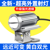 Motorcycle led spotlights super bright paving lights 12V waterproof electric vehicle headlights yellow and white far and near light external spotlights