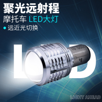 Electric vehicle light bulb super bright motorcycle led headlight 12v60v double claw free wiring tricycle far and near light universal