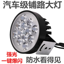 Electric headlight motorcycle led headlight tricycle 12v-90v external super bright glare modified burst flash spotlight