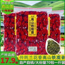 Fer Guanyin thé Rich Aroma Type 2023 New Autumn Tea Anxi Orchid Clear Scent Oolong Tea 500g Vacuum Small Bag Bagged Bag