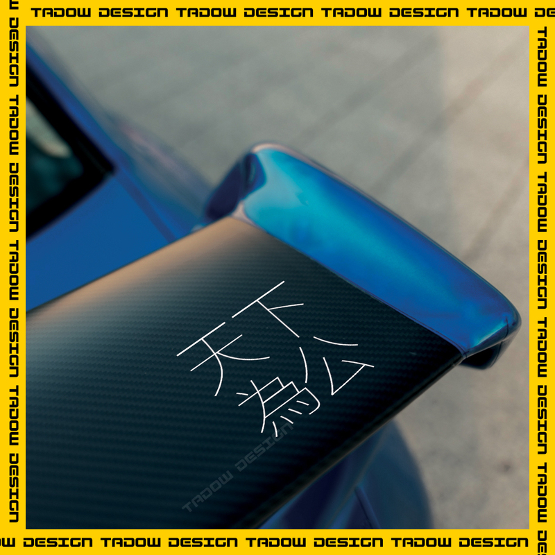 The World Belongs to Everyone, Creative Original Design, Classic Sentiment, Side Window, National Trend, Traditional Car Pvc Sticker, Waterproof and Sun-Resistant