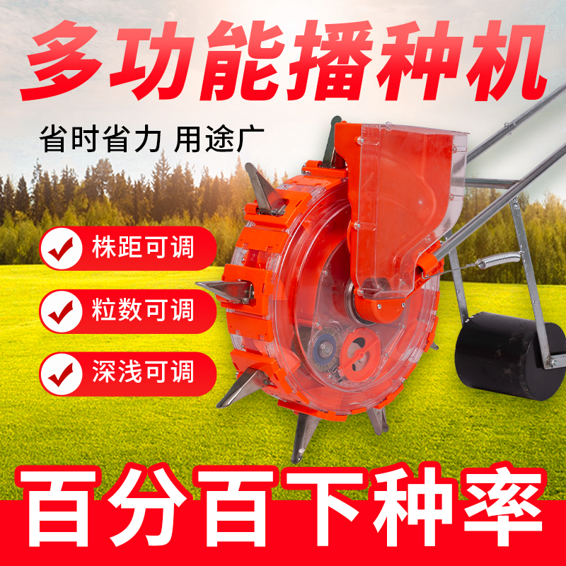 Hand-push seeding machine Peanut Corn Soybean Sperm New Automatic Small Multi-Functional Demand Archives