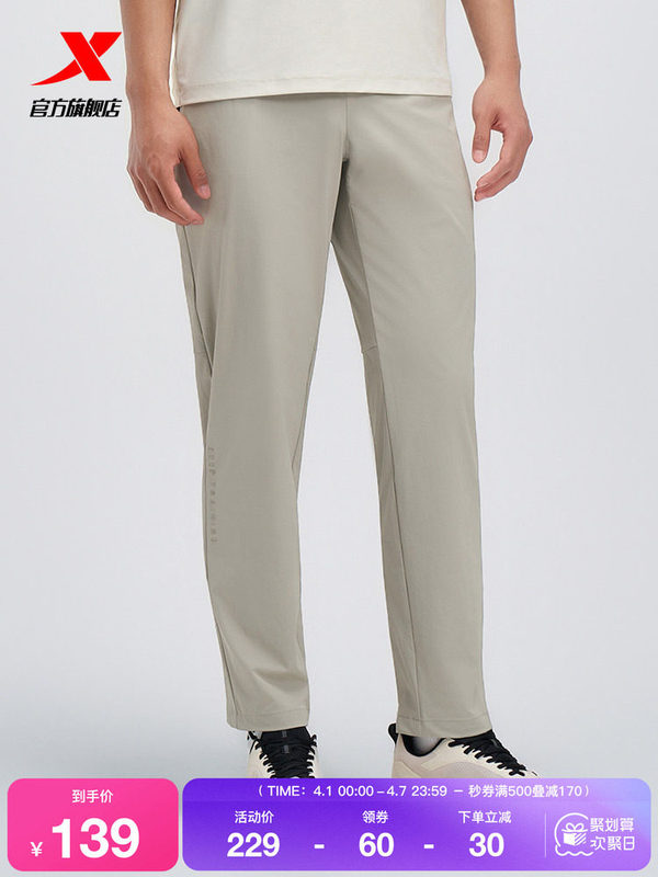 Xtep Men's Sports Pants 2025 Summer New Running Fitness Pants Woven Sports Long Pants 975229980008