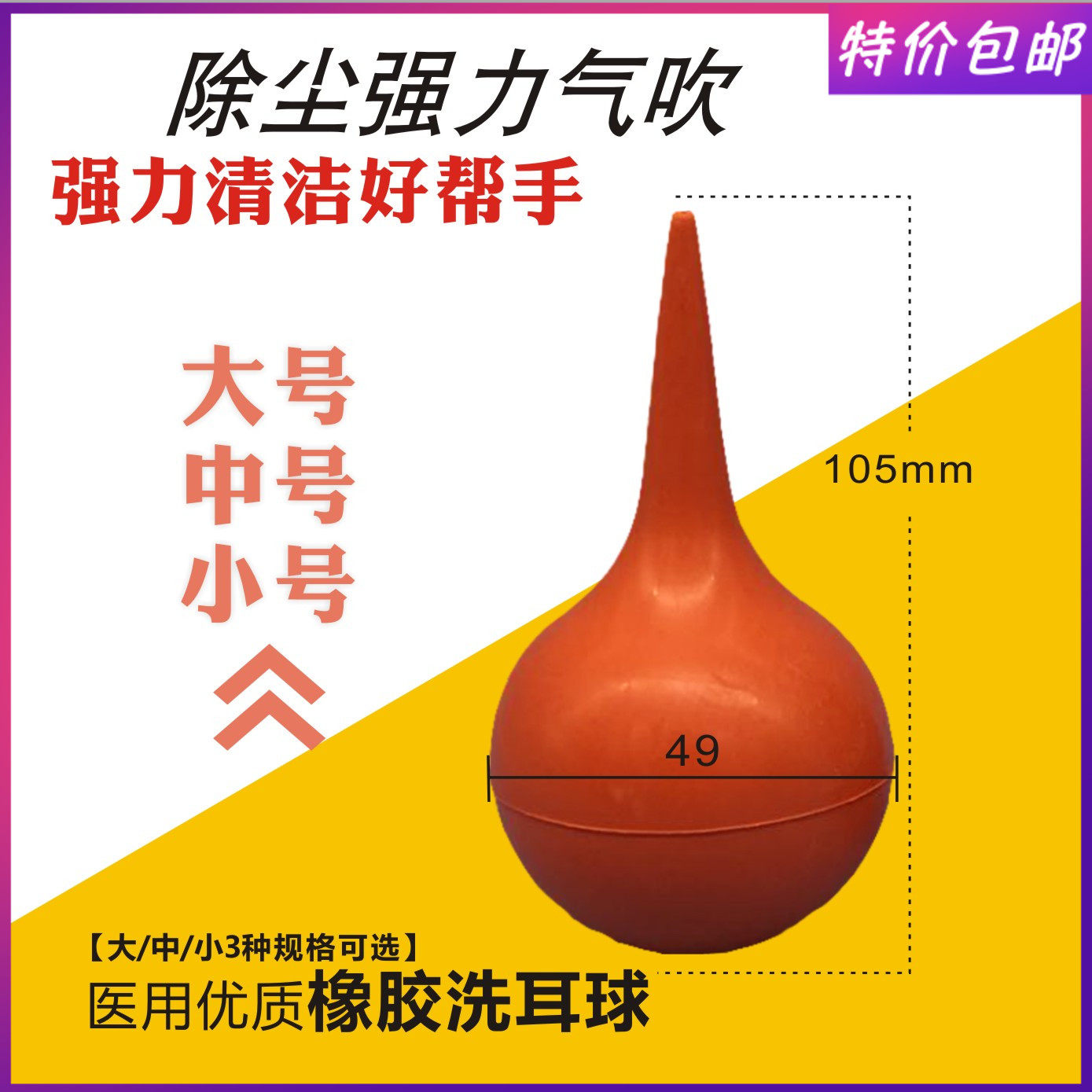 Laboratory ear washing ball Camera blowing ball Leather tiger dust cleaning ball Rubber suction ball Small medium large