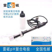 PH composite electrode E-201-C laboratory acidometer electrode probe sensor Shanghai Remagnetism 