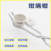 Crucible Pincers Long Handle Round Steel Plated Chrome High Temperature Resistant Crucible Clamp of Ceramic Clamp Experiment Tool Holder
