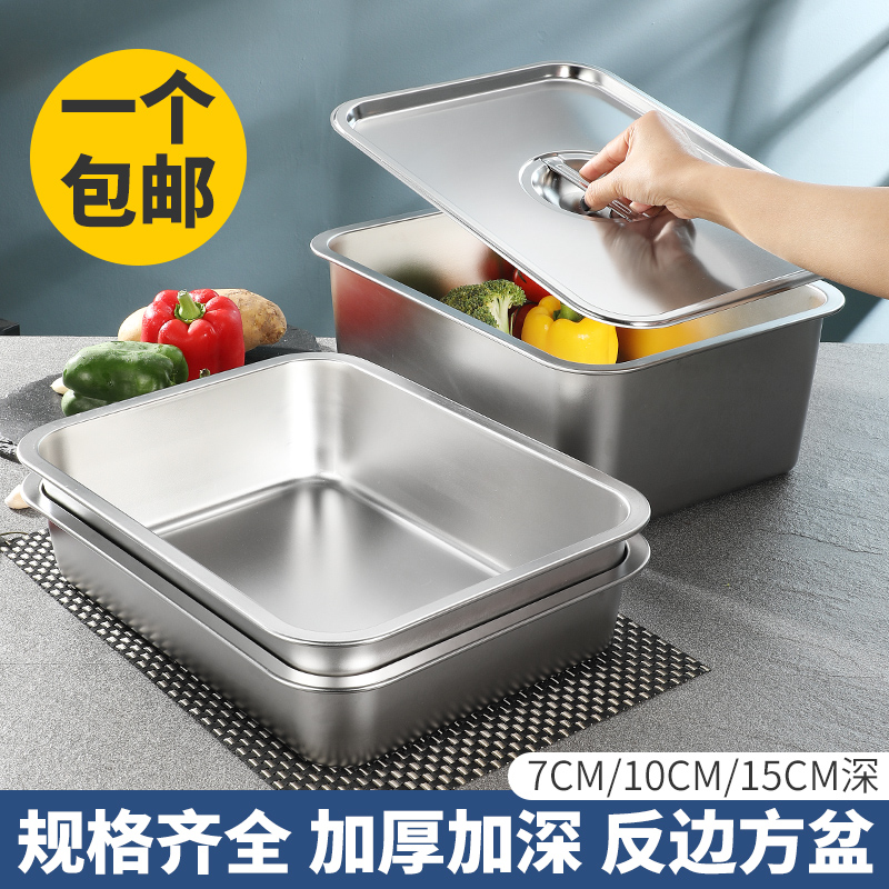 Stainless steel tray Rectangular flat plate Steamed rice plate Buffet plate Grilled fish plate with lid square basin deepened square plate