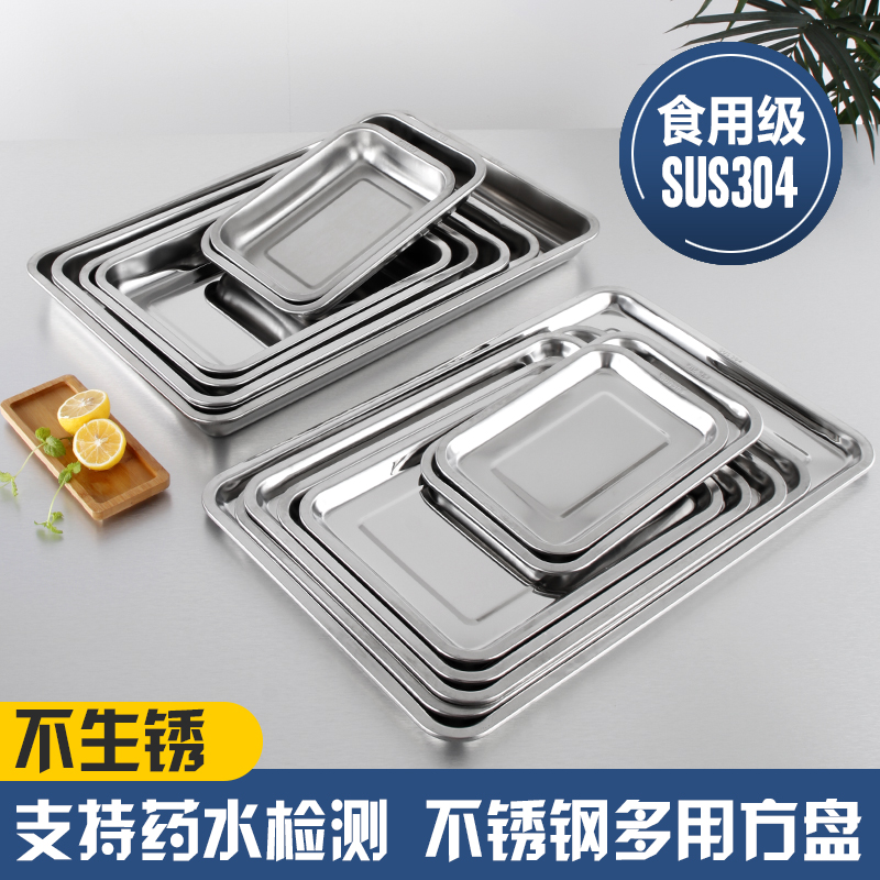 304 stainless steel plate rectangular flat-bottomed tray large steamed sausage powder steamed rice square plate grilled fish plate vegetable plate commercial