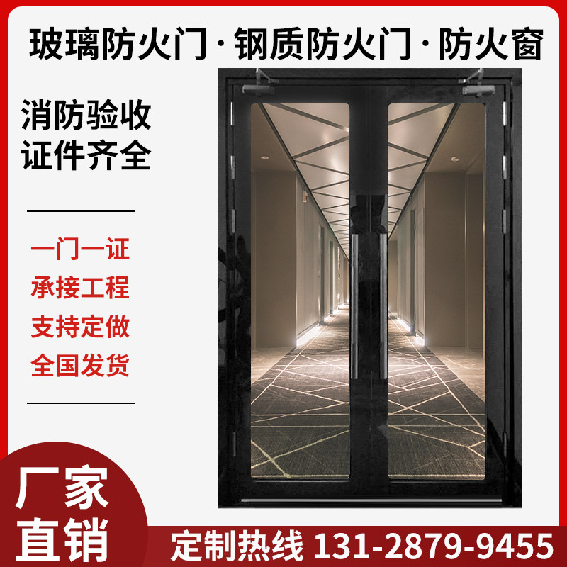 Factory direct sales steel fire door and window titanium alloy glass fire door factory hotel fire door certificate is complete