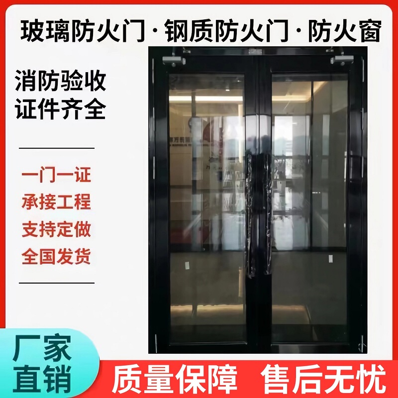 Factory Direct Sales of Steel Fire Doors and Windows, Titanium Glass Fire Doors, Factory and Hotel Fire Doors with Complete Certification