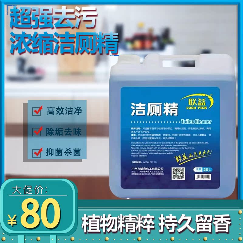 20kg commercial large barrel cleaning toilet fine toilet Home clear incense Type of toilet Pink Rust Urine Scale Taint of Peculiar Smell and Toilet Bowl