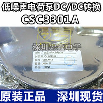 Hot selling CSC3301A 3301A LDO step-down chip power supply IC Shenzhen original spot non-replacement