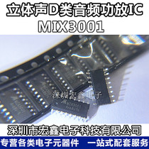  MIX3001-SOP16 MIXINNO original spot audio amplifier chip Class D 3W stereo dual channel