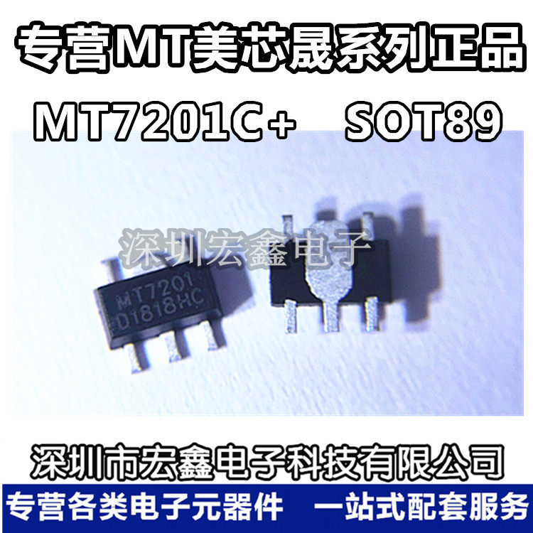 MT7201C MT7201C Franchise Beauty Core series Original Fit Can Send Sample Test Spot