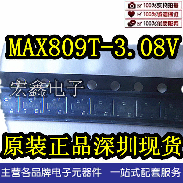 MAX809T-3 08V MAX809TEUR reset IC Meixin clothes Shenzhen spot long-term supply