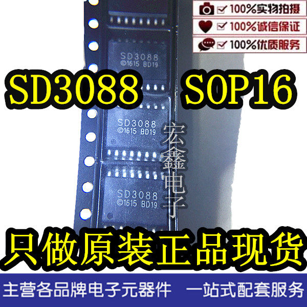 SD3088 SD3088 SD3088AS SOP16 SOP16 clock chip original installation Shenzhen spot supply
