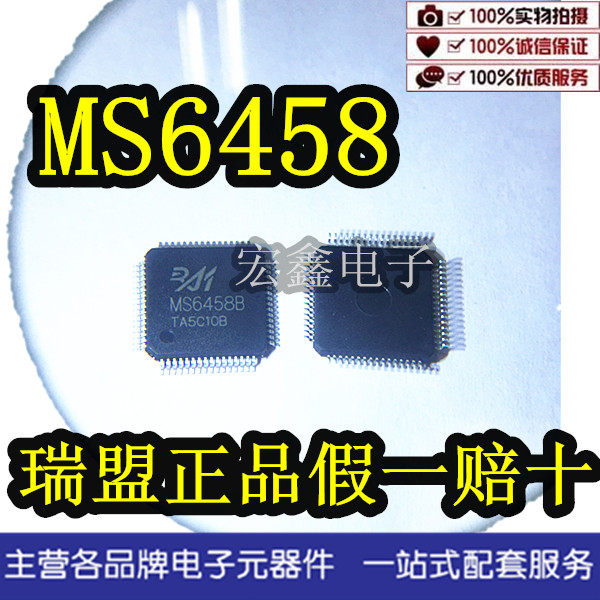 MS6458-LQFP64 REU Series products original installation fake one-lose ten Shenzhen spot long-term supply