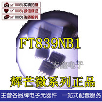 Huimang micro series original FT839NB1-SOP8 FT839NB1 physical shooting Shenzhen spot supply