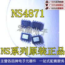 NS4871 ESOP8 with heat sink NS Naxinwei series original fake one compensation ten Shenzhen spot