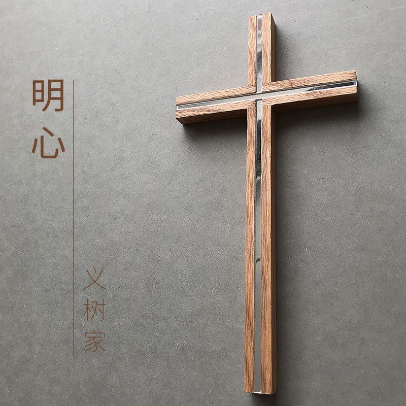 Solid wood wall hanging cross ornament living room wall decoration 33 cm wedding birthday Christmas church gospel
