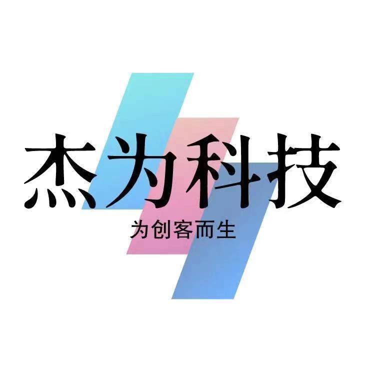 杰为科技软件教程