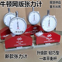 Newtons web version tensiometer tensiometer steel mesh tensiometer upgrade 7-50N the 7-50N web version tensiometer