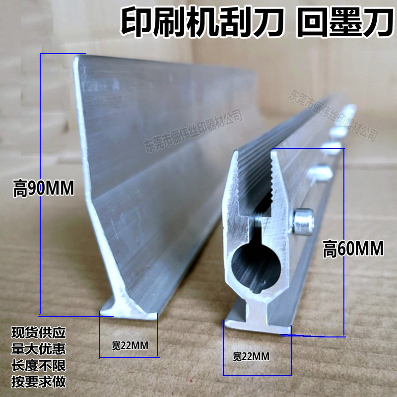 Printing machine scraper back to ink knife scraping ink knife Inking Knife Oval Machine Scraper Back Oil Knife Printing Machine Scraper Handle