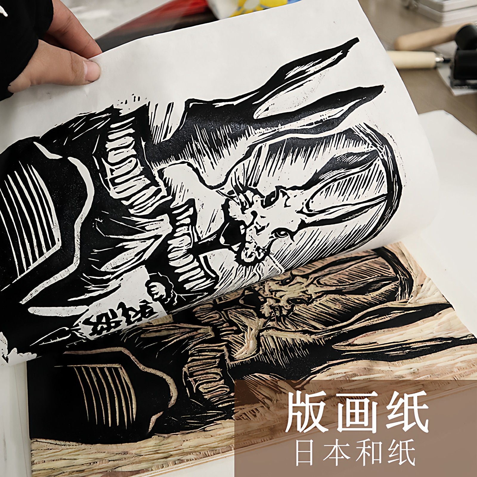 日本进口版画和纸黑白木刻拓印用纸油墨印制60g厚8K版画纸-Taobao-Tmall