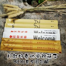 Single and double independent Kraft paper bamboo chopsticks blue and white chopsticks 500 sets of creative personality Hotel National lobster can be customized l