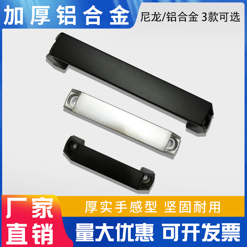 Aluminum alloy square pull phone bed handle handle Black handle thickened durable L90 120 180mm