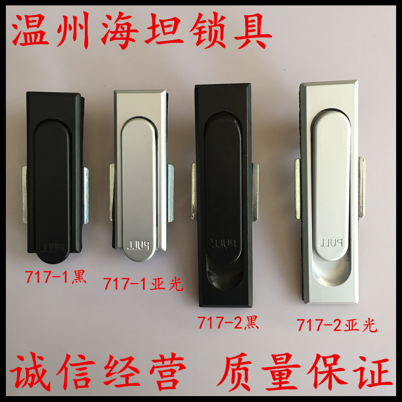 Seatan Cabinet Lock Distribution Box Door Lock MS717 Distribution Cabinet Door Lock MS380 Mechanical Door Lock Distribution Cabinet Lock
