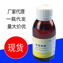 Special special 100ml specimen for microscope and optical technology for neutral gum pathological seal