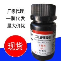 Reagent grade dianiline barium sulfonate analysis pure AR bottled 25g Tianjin Dmao 6211-24-1