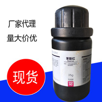 Indicator Phenol Red Phenol Sulfonyphenoll Red IND25g Gram Chemical Reagents West Longchemical Science