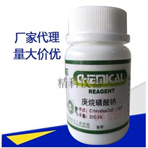 Heptane sodium ion pair reagent HPLC20 G Tianjin Guangfu