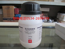 Xilong scientific analysis pure 500g anhydrous sodium sulfite D-76 film developer consumables new packaging