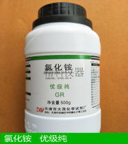 Ammonium chloride Premium Pure GR Electrosalinity Chemical Reagent 500g CAS:12125-02-9