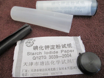 Potassium iodide starch test paper potassium iodide test paper special effect test paper special test paper special test paper special test paper
