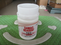 Double cyclohexanone oxaloyl dihydrazone new copper reagent 370-81-0 AR 25g analytical pure reagent for scientific research