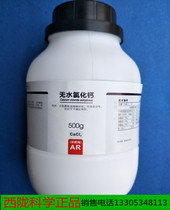 Xilong chemical desiccant dehydrating agent large amount of trace element analysis pure AR500 G anhydrous calcium chloride