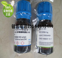 MBTH 3-methyl-2-benzothiazole ketone hydrazone hydrochloride hydrate 5 grams