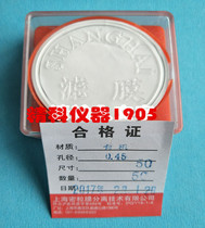 Shanghai dense particle microporous membrane mixed membrane water system nylon membrane organic system 50mm 25mm