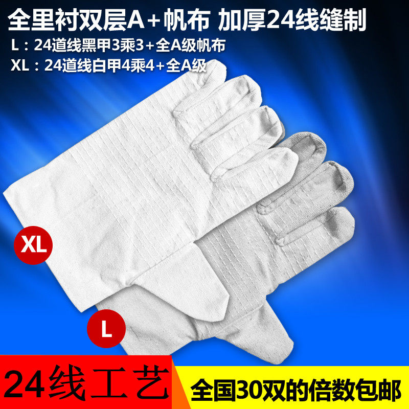 Double layer full canvas glove Lauprotect gloves abrasion-proof thickened 24-way cotton yarn gloves Industrial work protective gloves