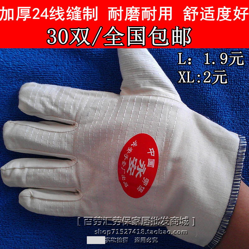  Double Layer Canvas Gloves Abrasion Resistant Machinery Factory Gloves Oil Resistant Gloves Increase Labor Gloves Canvas Gloves-Taobao