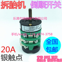 20A Fire Eagle Poetry Piano Accessories Tire Untire Tyre Dismantling machine inverted switch power positive reversal switch