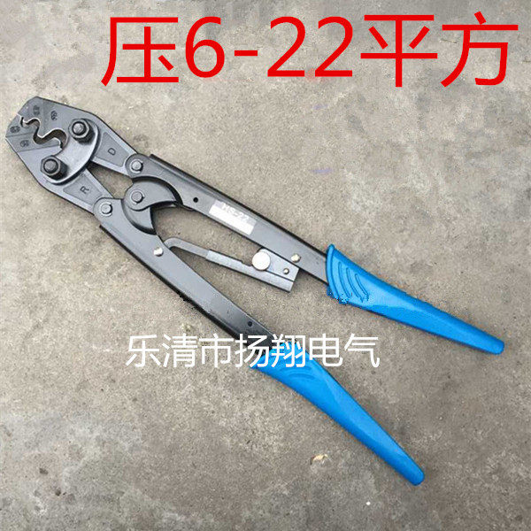 Huasheng tool bare terminal pressure clamp pressure 6 - 25mm pressing tool point - type pressing