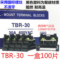 TBR-30A terminal block plate guide rail combined terminal block with baffle copper parts using national standard screws