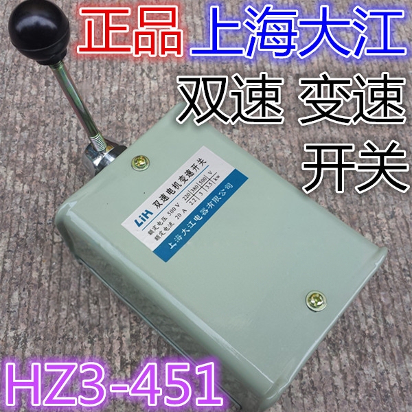 Boiler Speed Regulation 20A Combination Switch Two-Speed Motor Speed Switch Low-Speed High-Speed Hz3-451